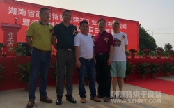 喜訊！熱烈祝賀湖南耐美特智能烘干工業(yè)設(shè)備有限公司成立！