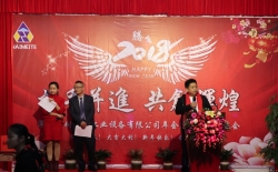 耐美特集團(tuán)公司“攜手并進(jìn)  共創(chuàng)輝煌”2018年會圓滿成功！