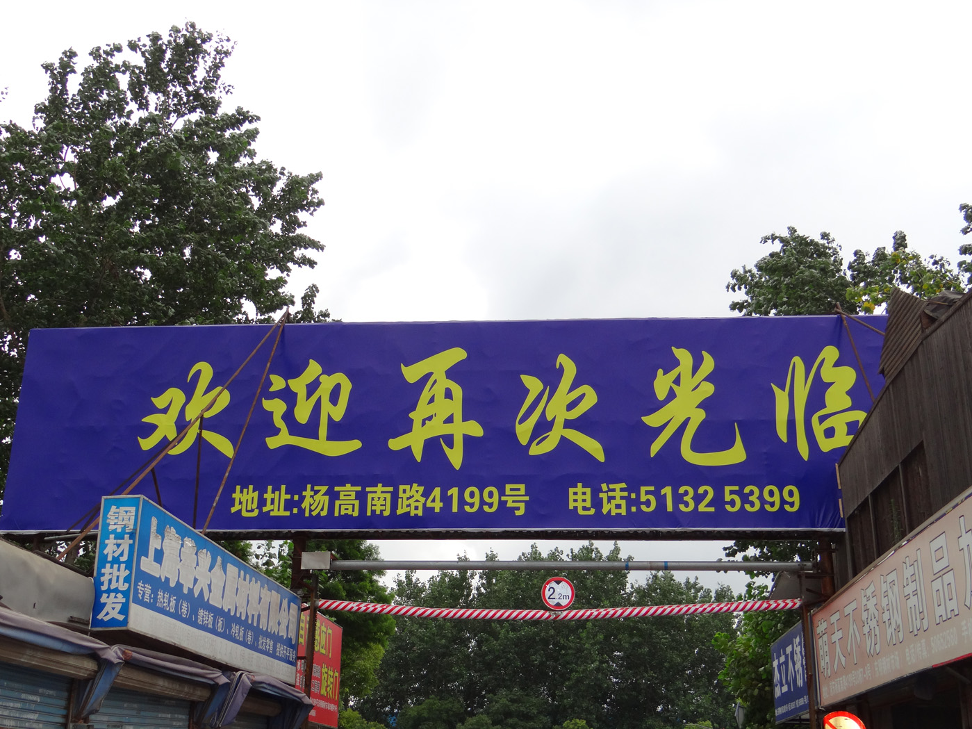 建材市場(chǎng)