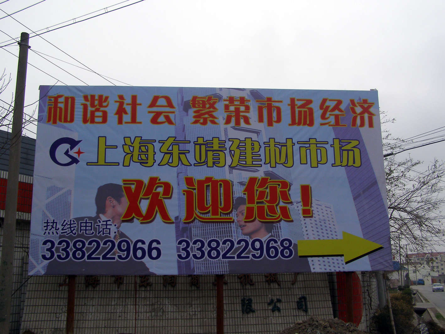 建材市場(chǎng)