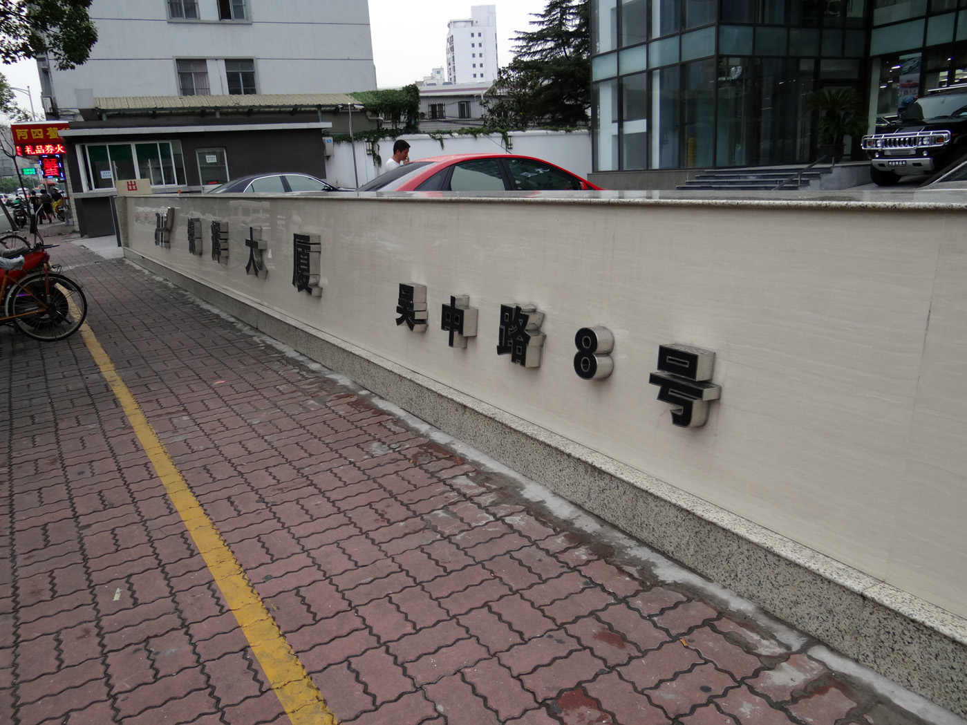 錦輝大廈發(fā)光字