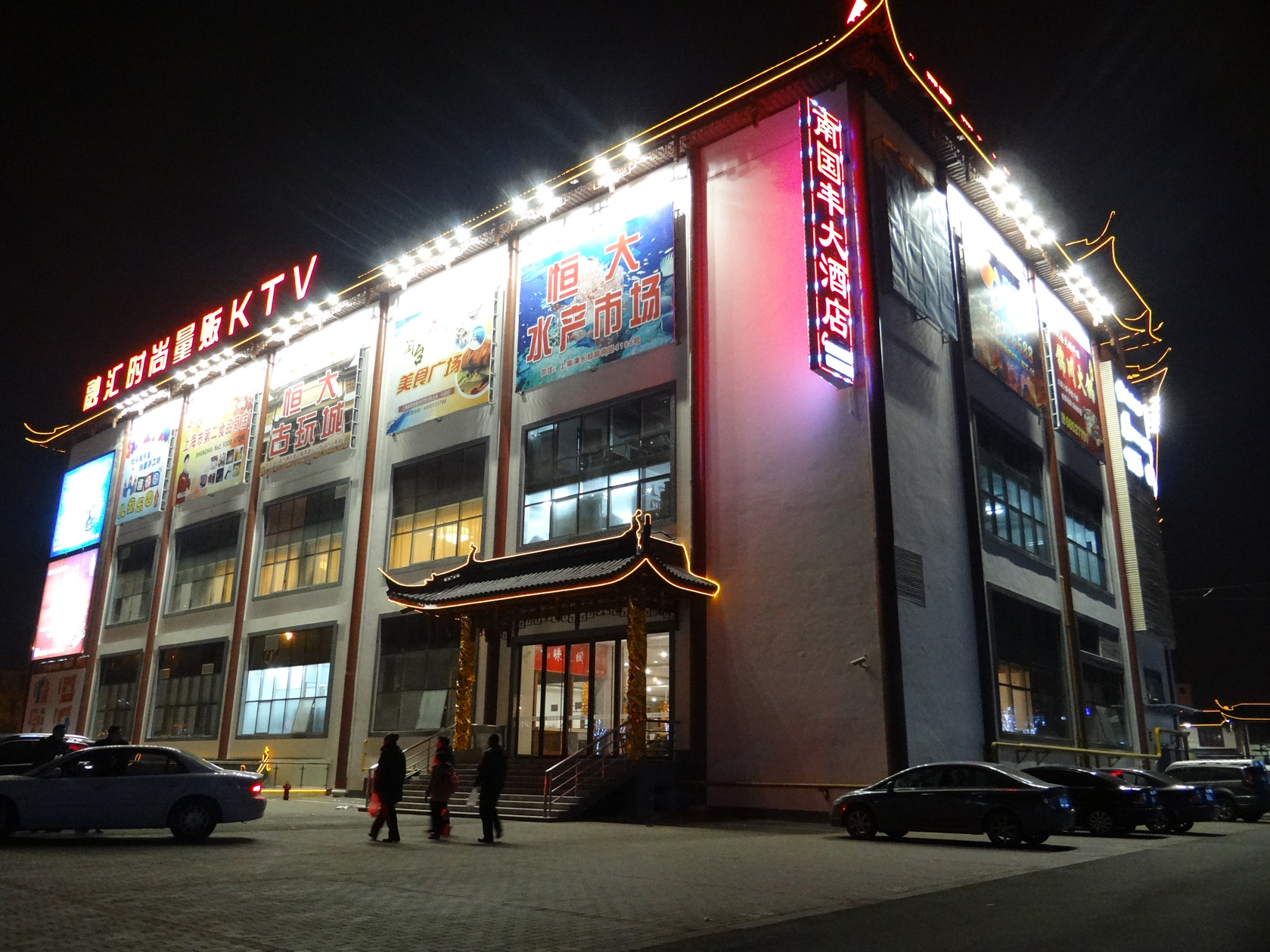 恒大長(zhǎng)青商城整體招牌亮化