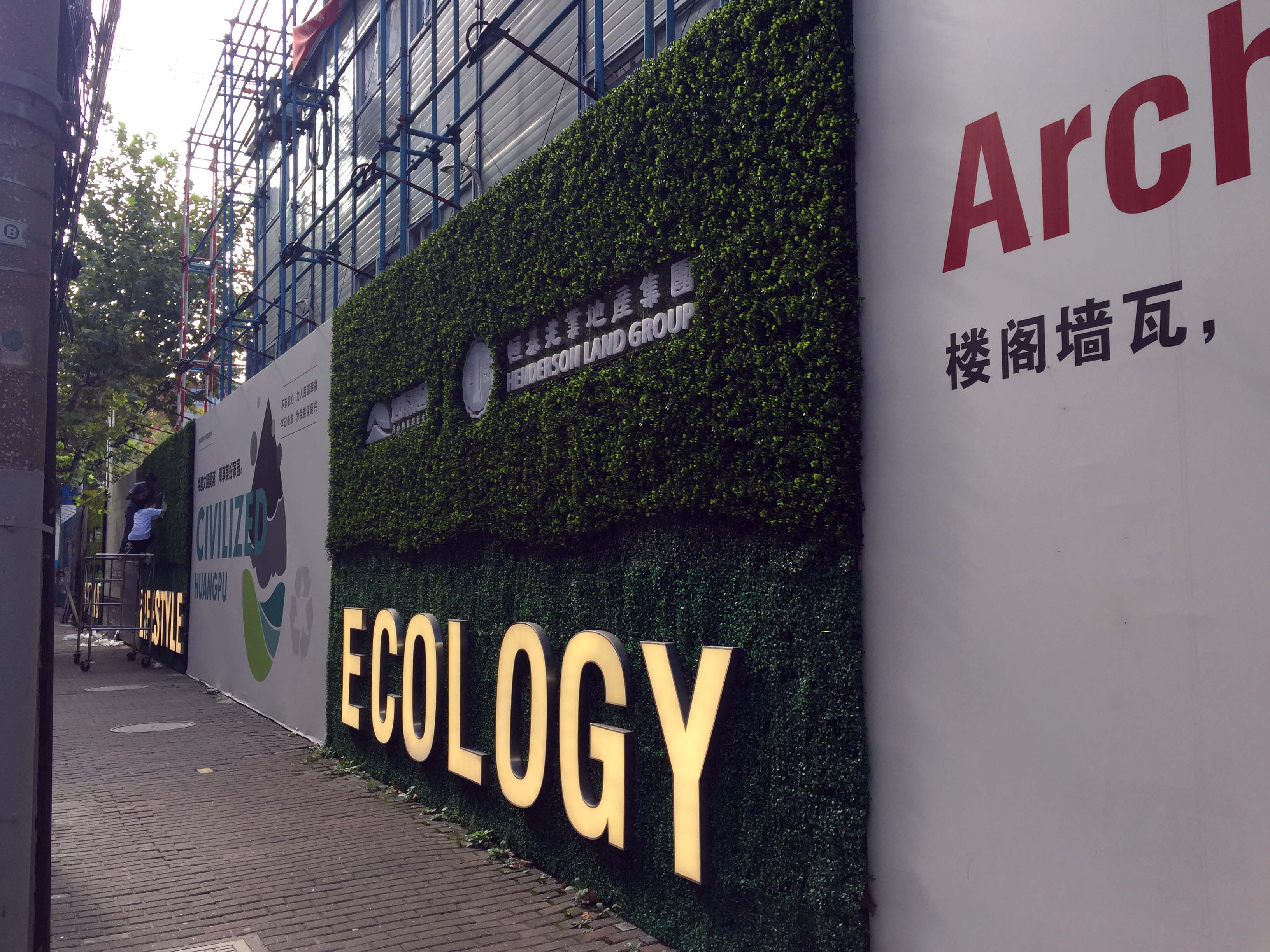 建國(guó)中路新天地在建施工圍檔