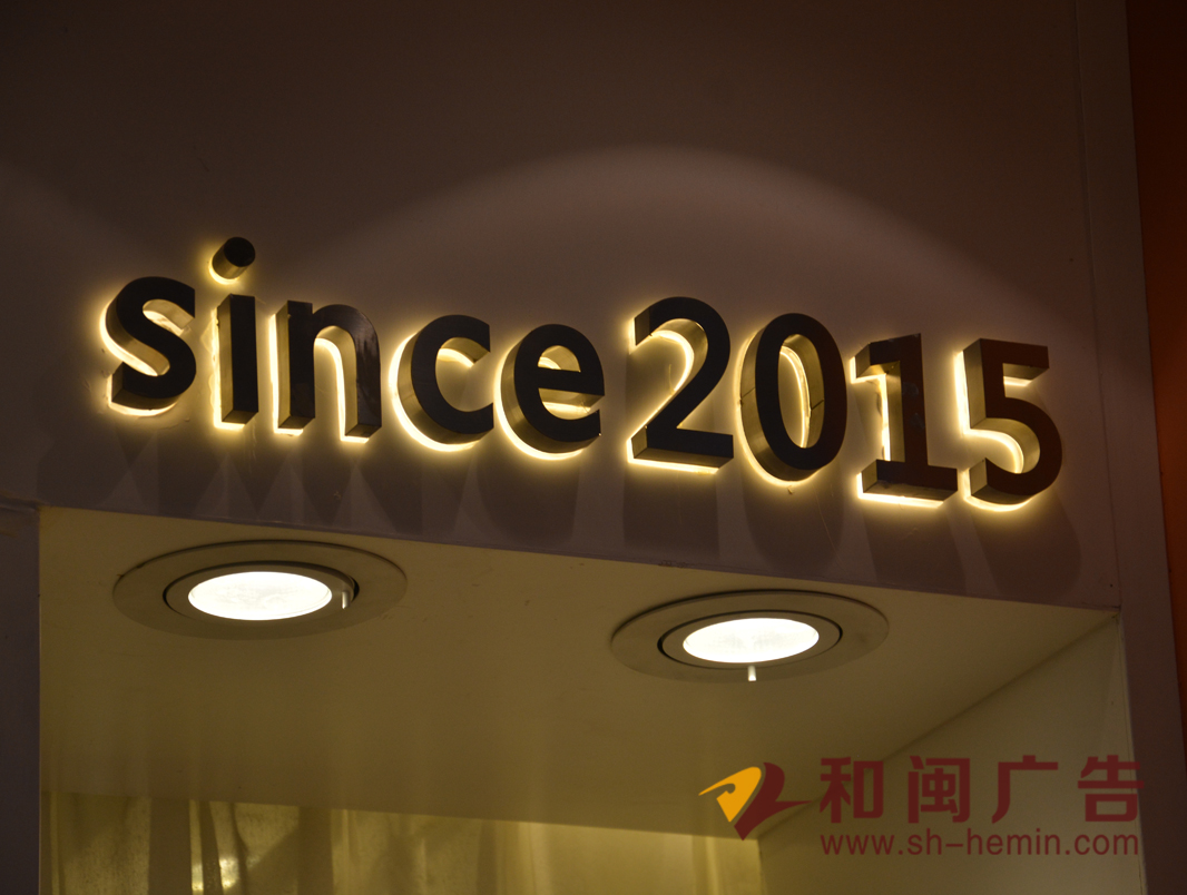 亞克力底背打光字