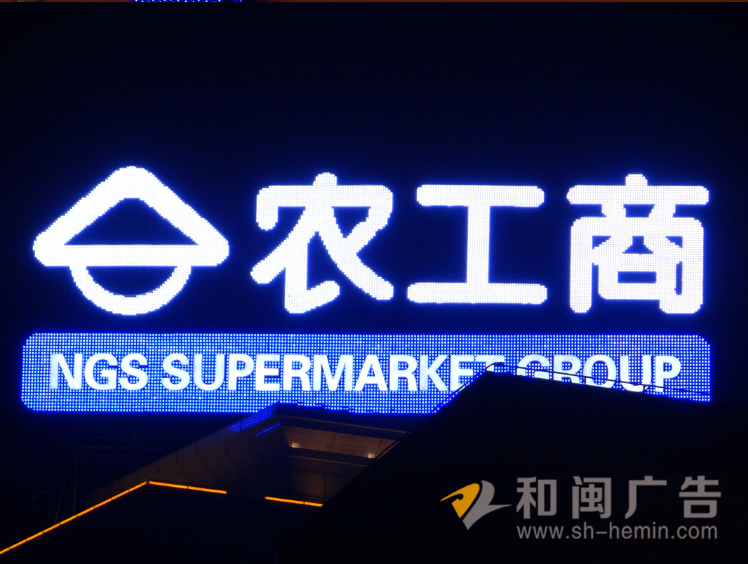 超亮外露燈珠字