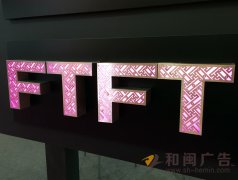 不銹鋼鏤空?qǐng)D案字