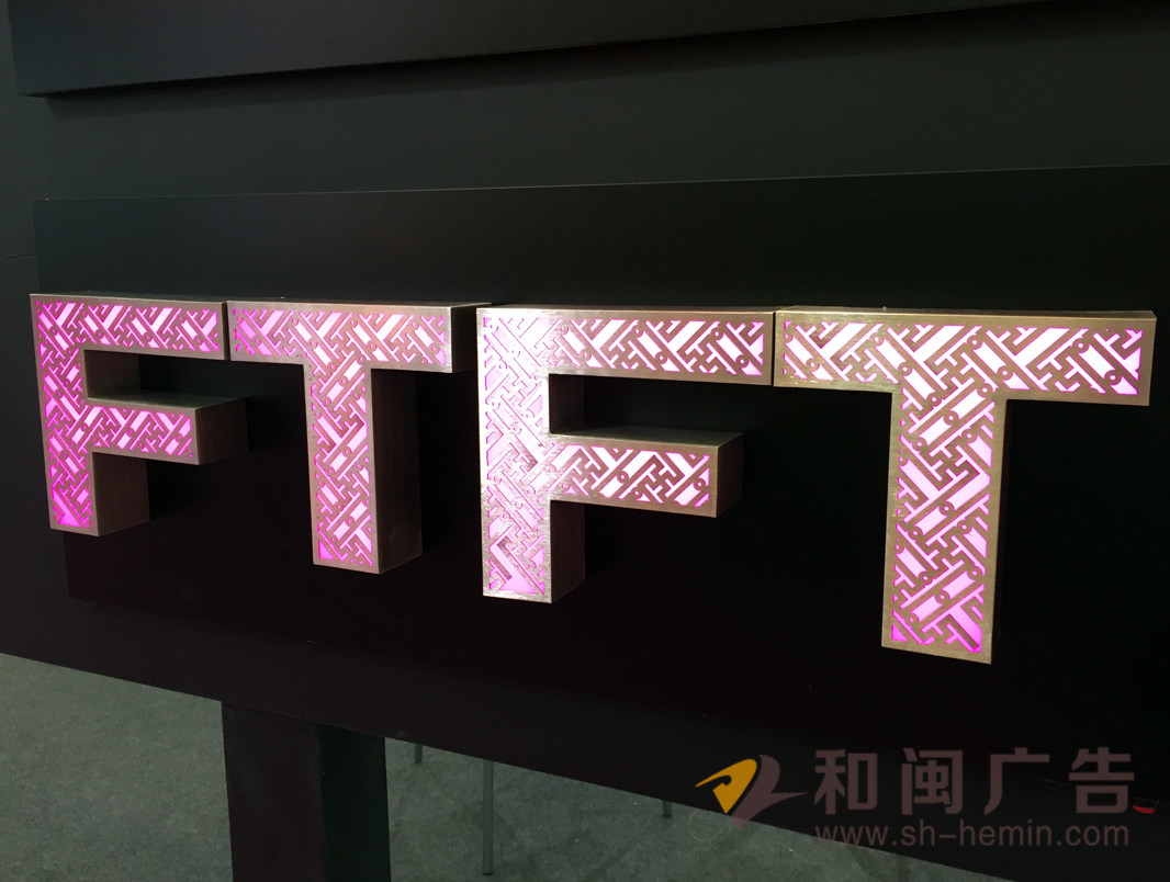 不銹鋼鏤空?qǐng)D案字