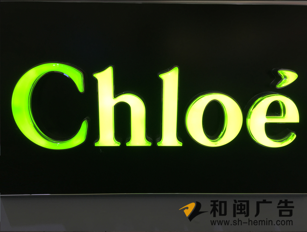 黑鈦不銹鋼圍邊發(fā)光字