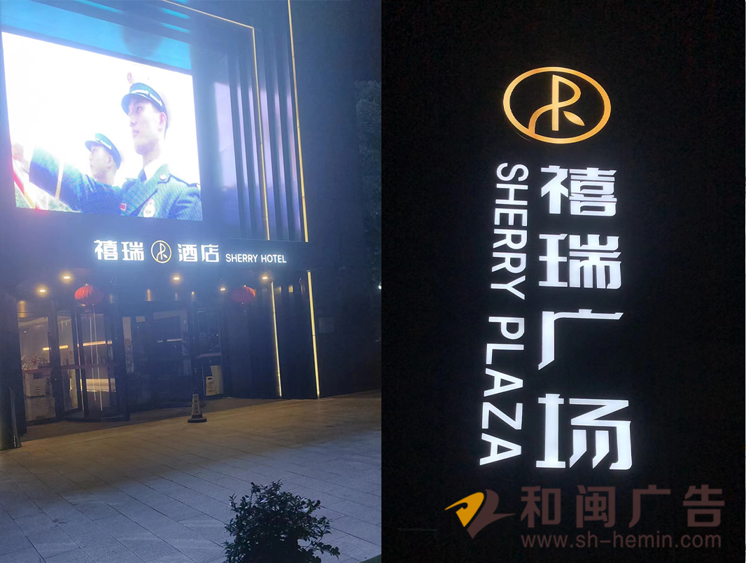 虹橋禧瑞廣場(chǎng)